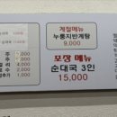구청 앞 소문난 순대국
