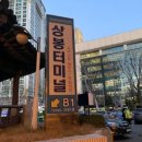터미널 이미지