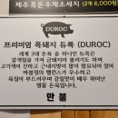 만불등갈비 이미지