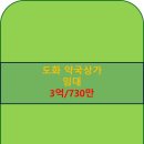 인천광역시 수봉궁도장 기타 | 도화동 1층 약국 상가 수익형 분양, 임대