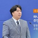 10/18(수요기도회) &#34;하나님의 사람에게는 주인의 뜻이 있다!&#34; (왕하 5:20-27) - 고정훈 전도사 이미지