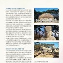 유네스코 세계유산, 조선왕릉의 풍수지리(1) 이미지
