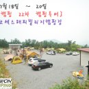 [강원도캠핑 22차 캠핑투어] - &#34;2014년7월18일~20일&#34; 영월 해피빌리지에서 함께한 2박3일 캠핑 (2-2부)