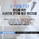 신내한의원 이미지