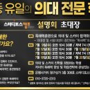 스터디포스캠프중계학원