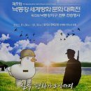 제13회 동구리명창대회 | 칠곡가볼만한곳 낙동강 세계평화 문화 대축전 feat 칠곡보생태공원