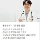 풍암탑내과의원 이미지