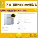 썬플라워 에너지 이미지