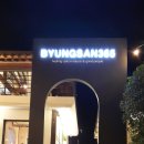 병산365 | 정관핫플레이스:)병산365 방문후기