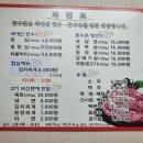 돈우촌정육식당 이미지