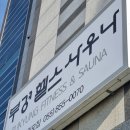 부경목욕탕 이미지