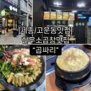 곱싸리