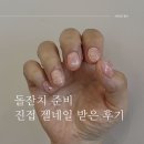 진접 젤네일 와이제이네일 돌준맘 돌잔치 아트 받았어요!