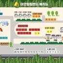 이안 힐링랜드 이미지