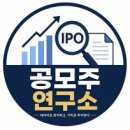 2026년10월22~23(금)(코)영광 359410 공모주 청약 이미지