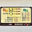 서울족발센타 이미지
