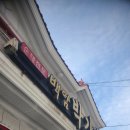 사파동285 | 여전한 창원 사파동의 자존심, 백암박가네순대국 +2026년 최신정보 잼희Jway가 알려드릴께요