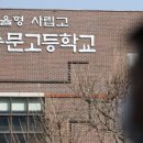 숭문고등학교 이미지
