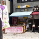 이마트24 동탄2신도시점