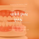 365플란트치과의원 네이버블로그