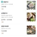 현풍닭칼국수 신서점 이미지