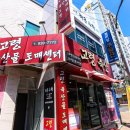 만인축산
