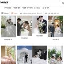 어리실천 | 다이렉트 온라인박람회후기)스드메 견적비교 꿀팁💛