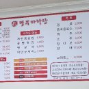 명부마라탕 이미지