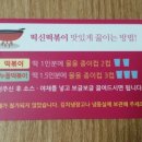 전설의 떡볶이 떡신 네이버블로그