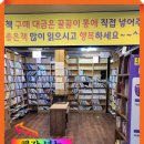 우연히 책방