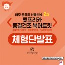 H8543 | [펫프리카 북어트릿 동결건조간식 체험단 당첨자 발표] 2차 금요일 선물사냥, 지구정복 서울고양이 페어...