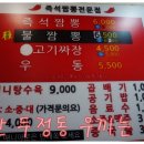 웃끼는짬뽕 이미지