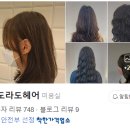 엘도라도 헤어
