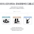 에이치스포츠 네이버블로그
