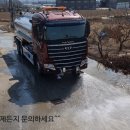대전물차 이미지