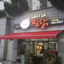 야시야찜닭 이미지
