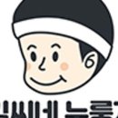 김씨네 누룽지 이미지