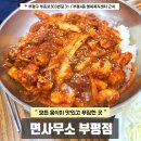 부평 맛집 면사무소 밥리필 메뉴 가격대 내돈내산 후기