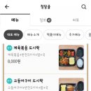 청담골 - 청주시 흥덕구 강내면 | 청담골