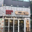 둔산남로105번길 | 대전시청 맛집 동네맛집뼈구이 솔직후기, 대전 뼈구이 맛집 추천
