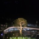 남해주말 | 쏠비치 남해 주말 다녀왔어요 숙소 솔찍후기