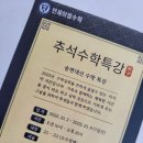 올라수학교습소 | 북가좌동수학에서 경험한 10월 모의고사 대비 추석특강 솔직 후기