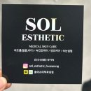 솔에스테틱 화성점 이미지