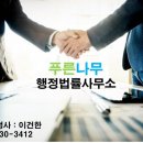 나무그늘 행정사사무소 이미지