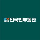 김앤문 신국민공인중개사사무소 | [김앤문 신국민부동산] - 수원 권선구 세류동에 위치한 부동산입니다.
