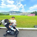 서울지방경찰청제4기동단 내 | 청와대 개방 예약 가는법 주차장 할인 아이와 함께