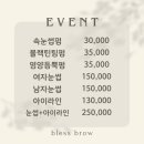 블레스브로우