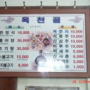 옥천골한정식 이미지