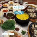 내장산 한우 한돈 | 식도락 [대일정] : 한상 가득 나오는 정읍 한정식 레드리본 맛집