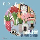 갤러리H